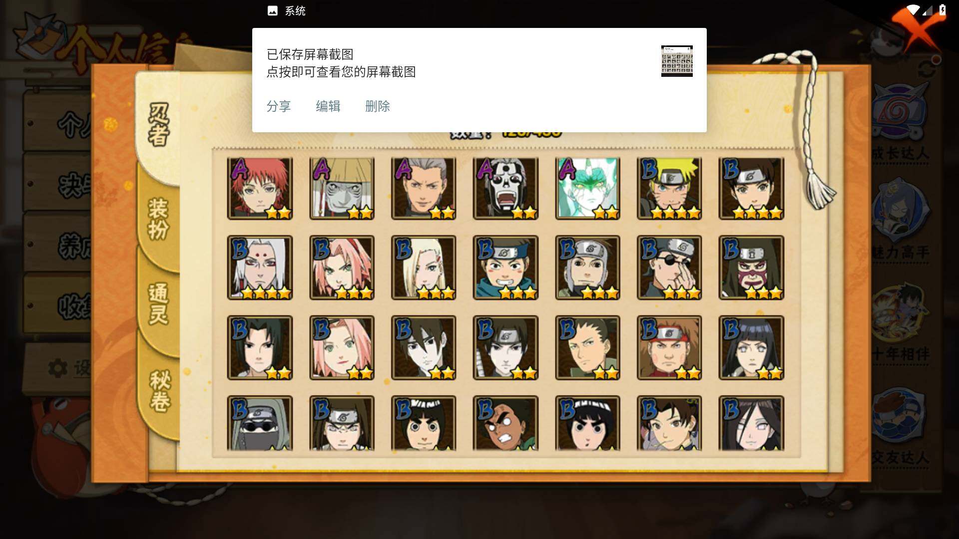 HYLFY426791火影忍者账号详情图5