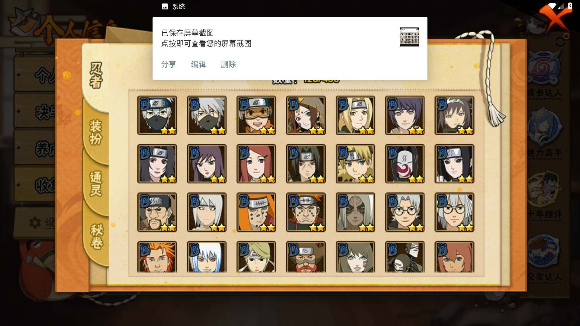 HYLFY426791火影忍者账号详情图6