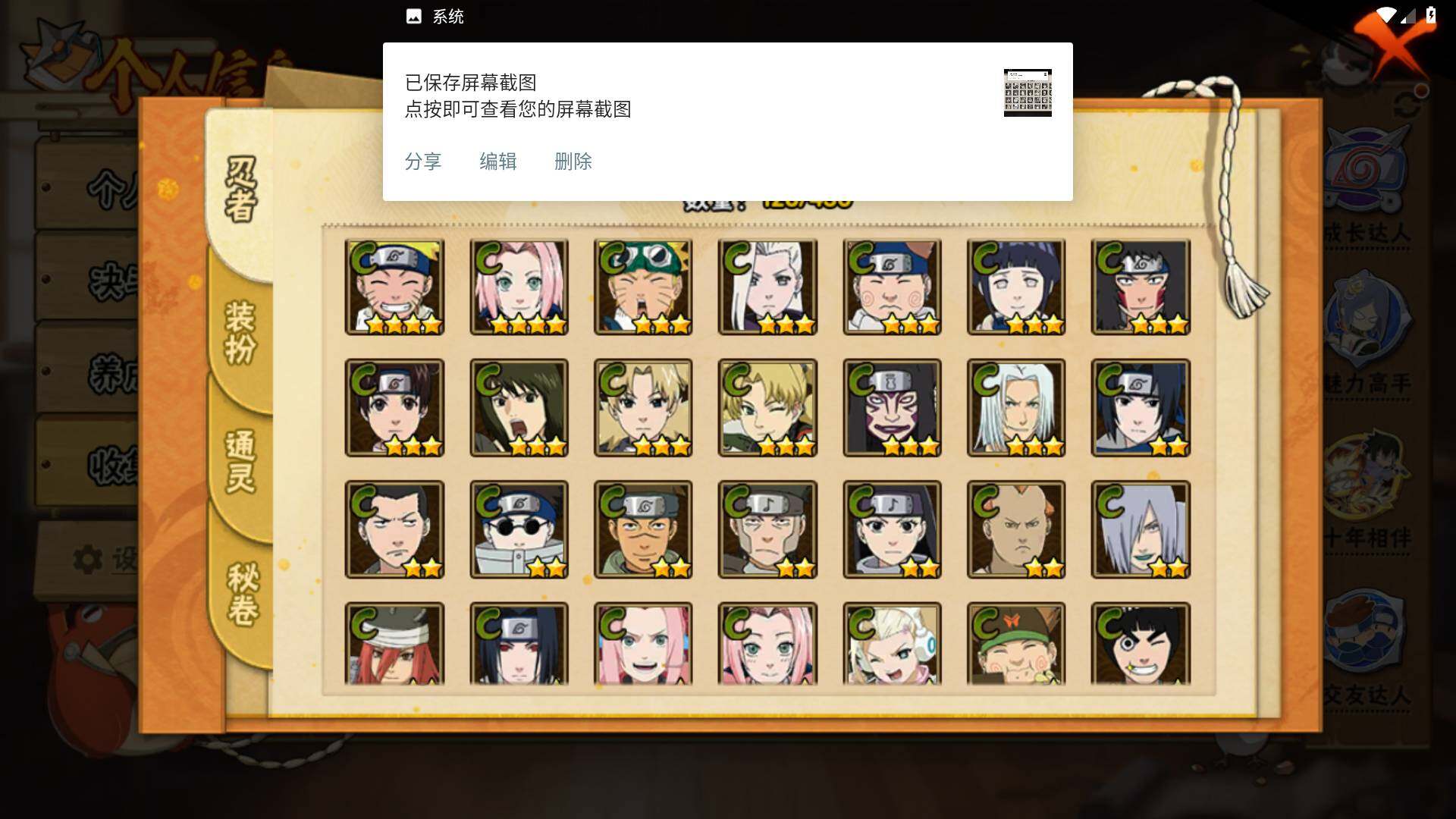 HYLFY426791火影忍者账号详情图7