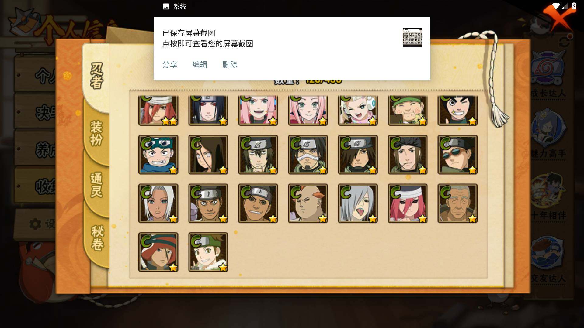 HYLFY426791火影忍者账号详情图8