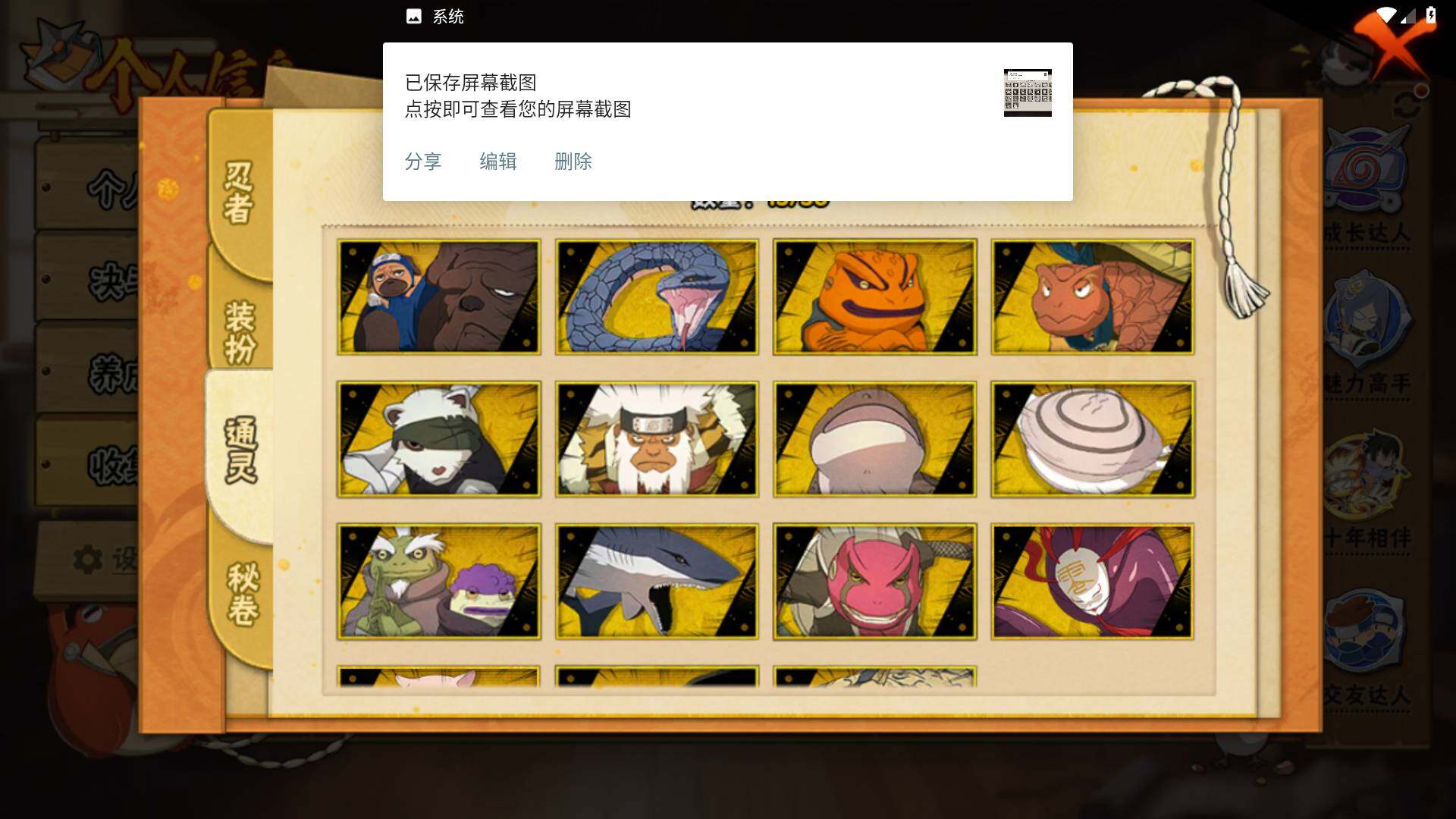 HYLFY426791火影忍者账号详情图9