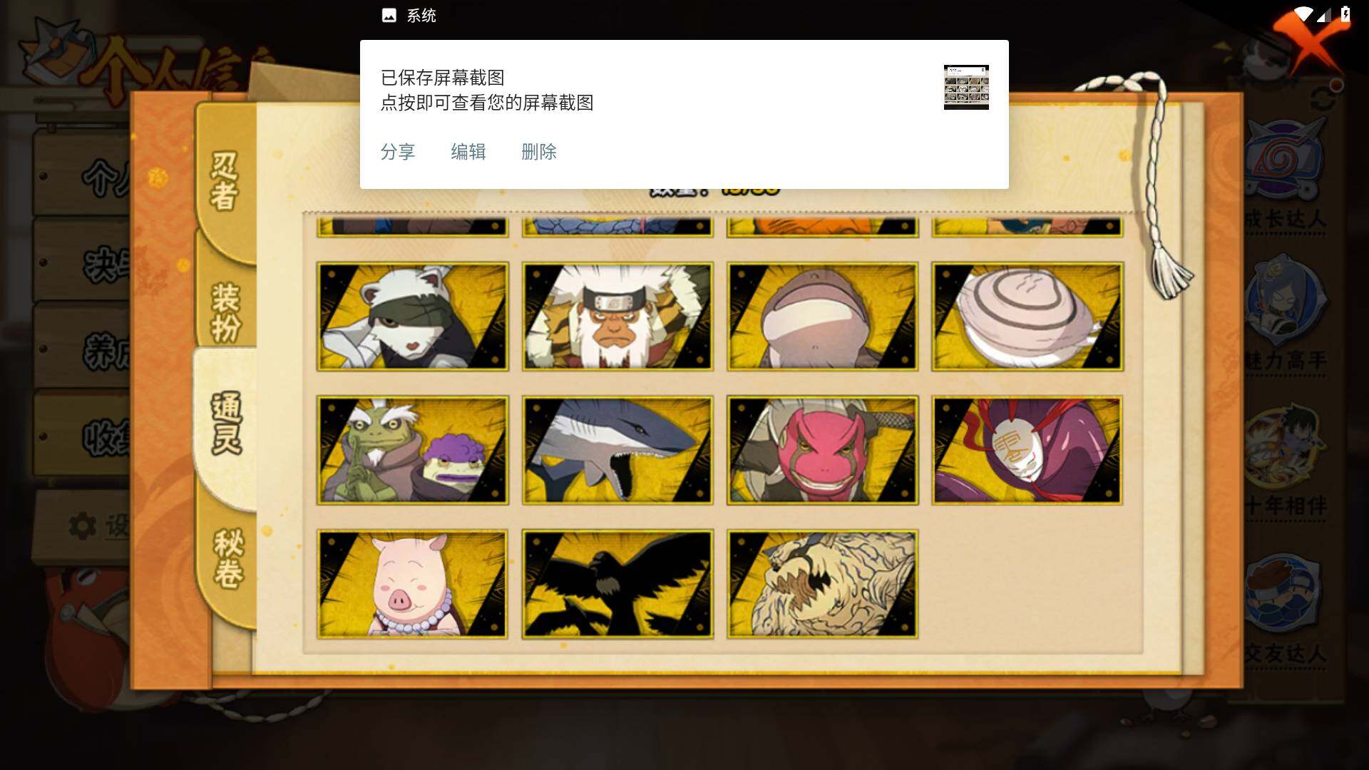 HYLFY426791火影忍者账号详情图10