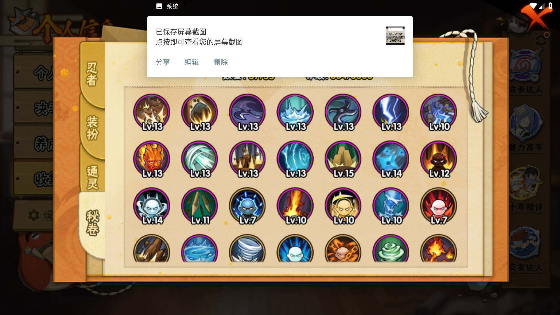 HYLFY426791火影忍者账号详情图11