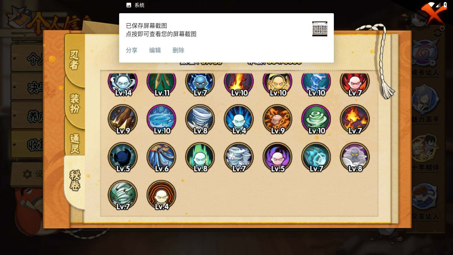 HYLFY426791火影忍者账号详情图12