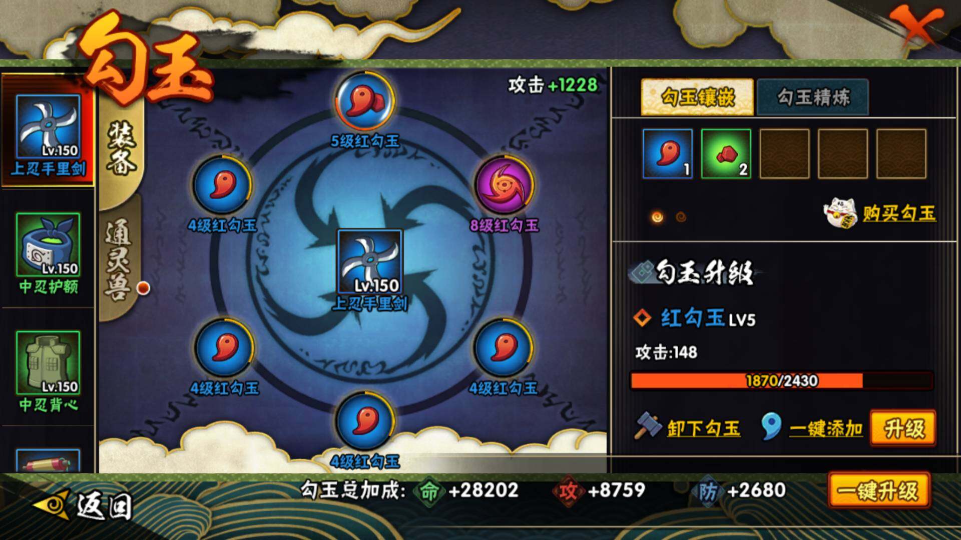 HYLFY426791火影忍者账号详情图14