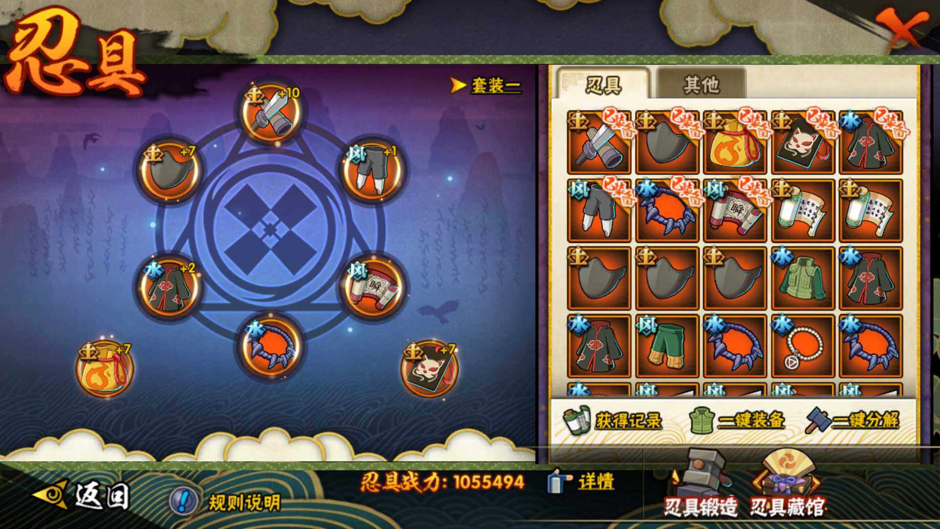 HYLFY426791火影忍者账号详情图16