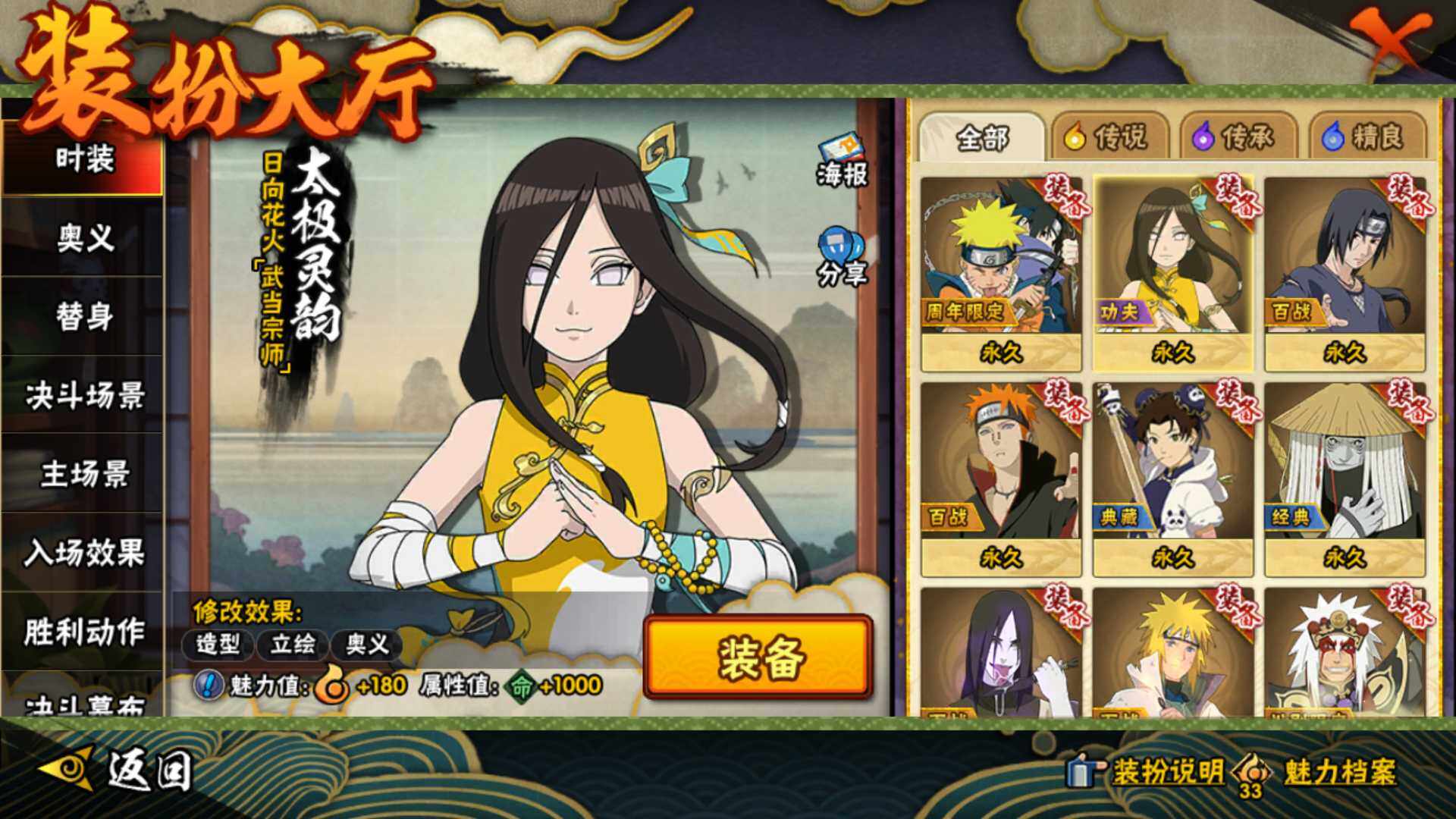 HYLFY426791火影忍者账号详情图17