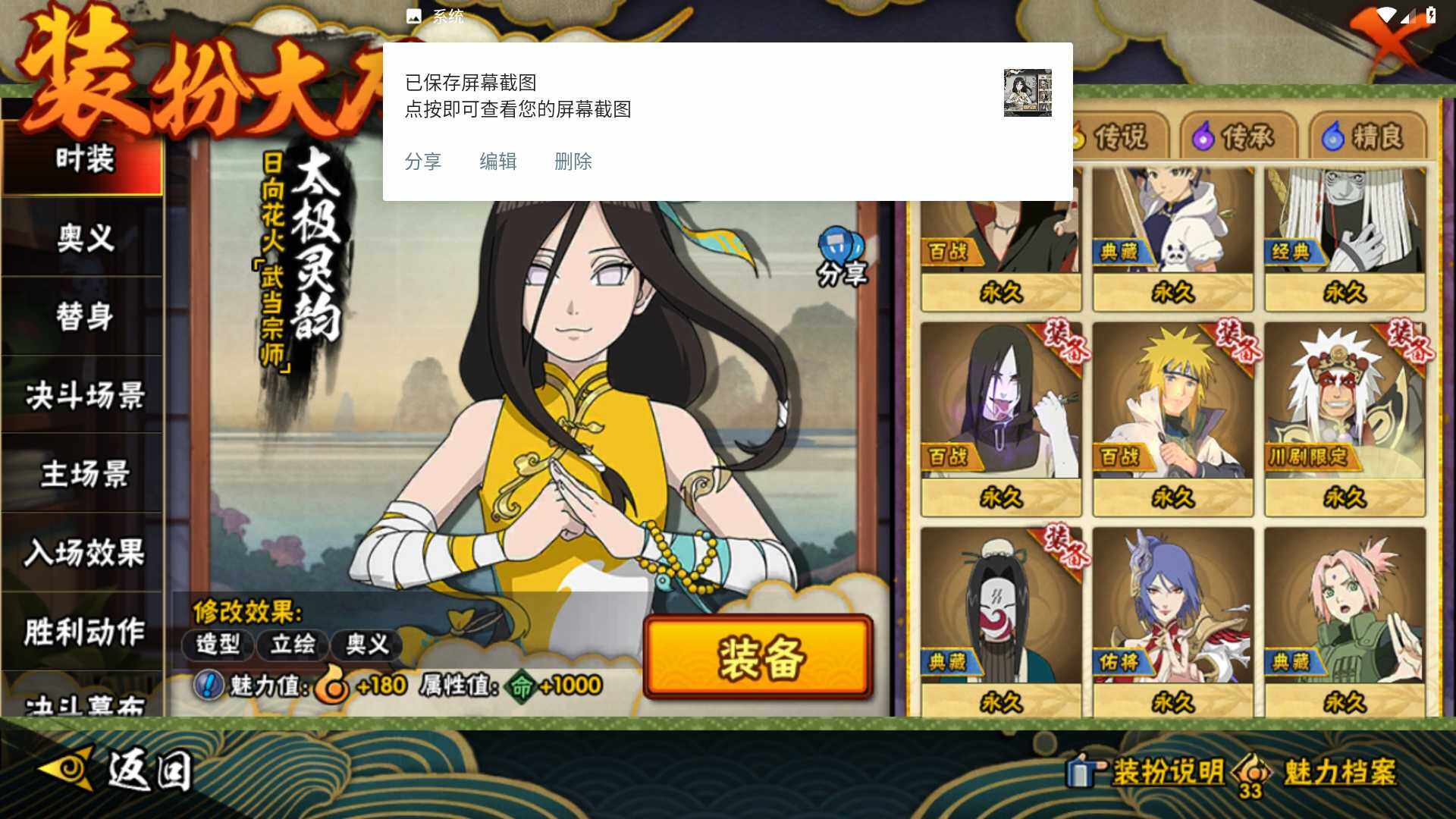 HYLFY426791火影忍者账号详情图18