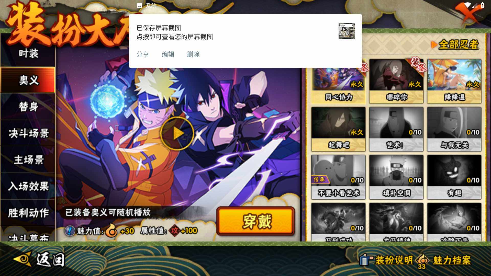 HYLFY426791火影忍者账号详情图19