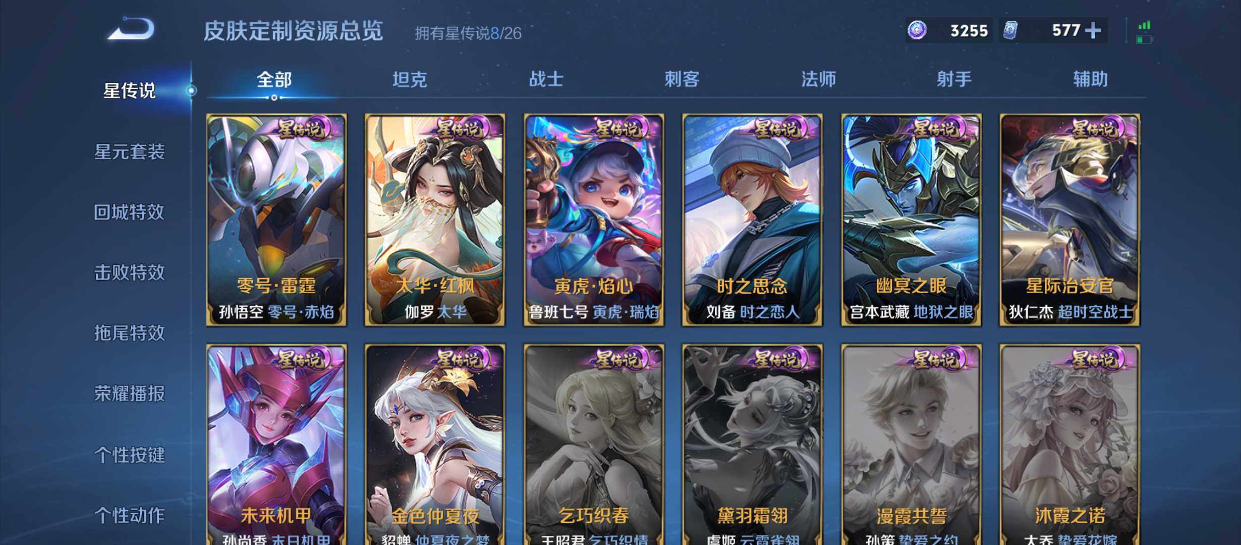 WZQM4294129王者荣耀账号详情图15 WZQM4294129王者荣耀账号详情图15