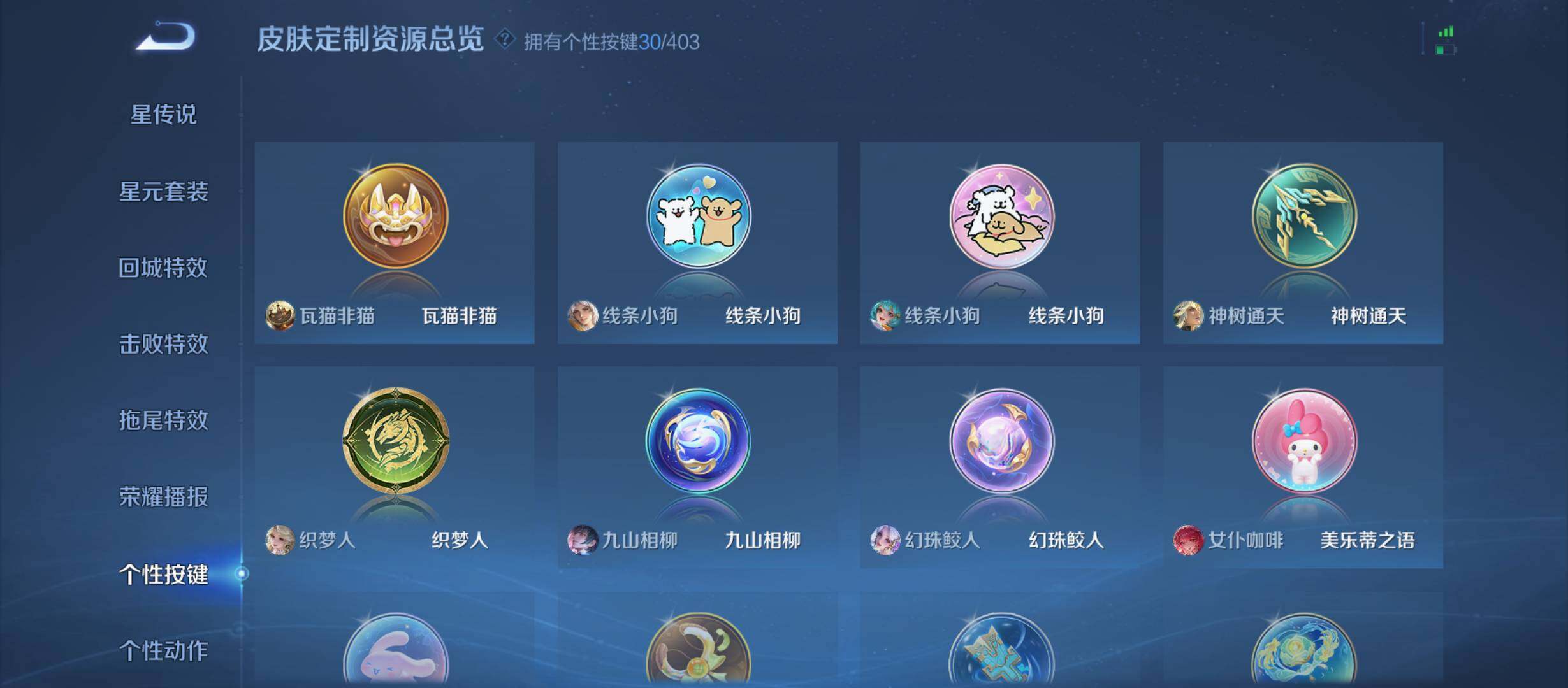 WZQM4294129王者荣耀账号详情图16 WZQM4294129王者荣耀账号详情图16