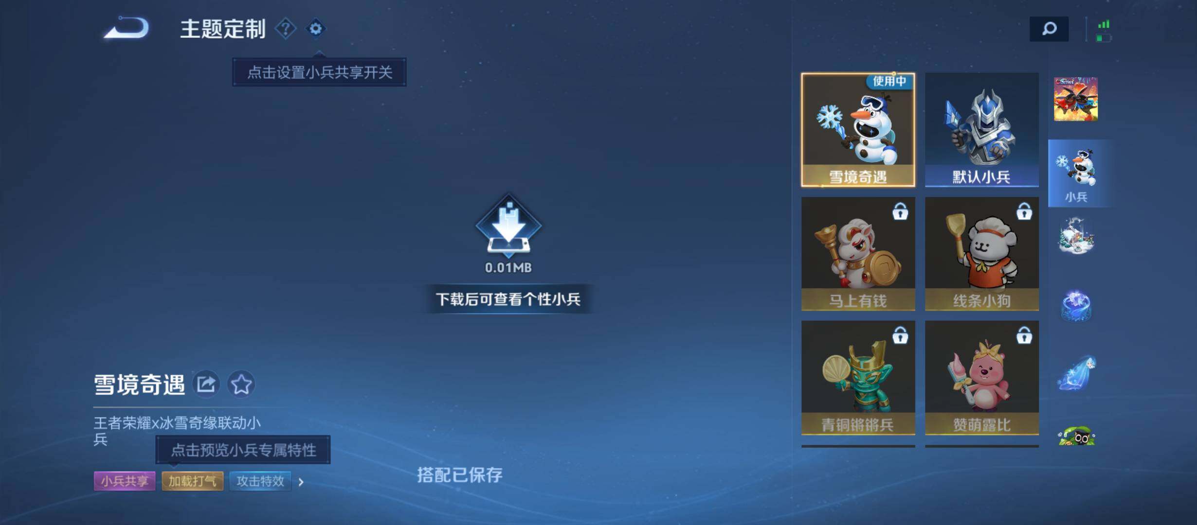 WZQM4294129王者荣耀账号详情图18 WZQM4294129王者荣耀账号详情图18