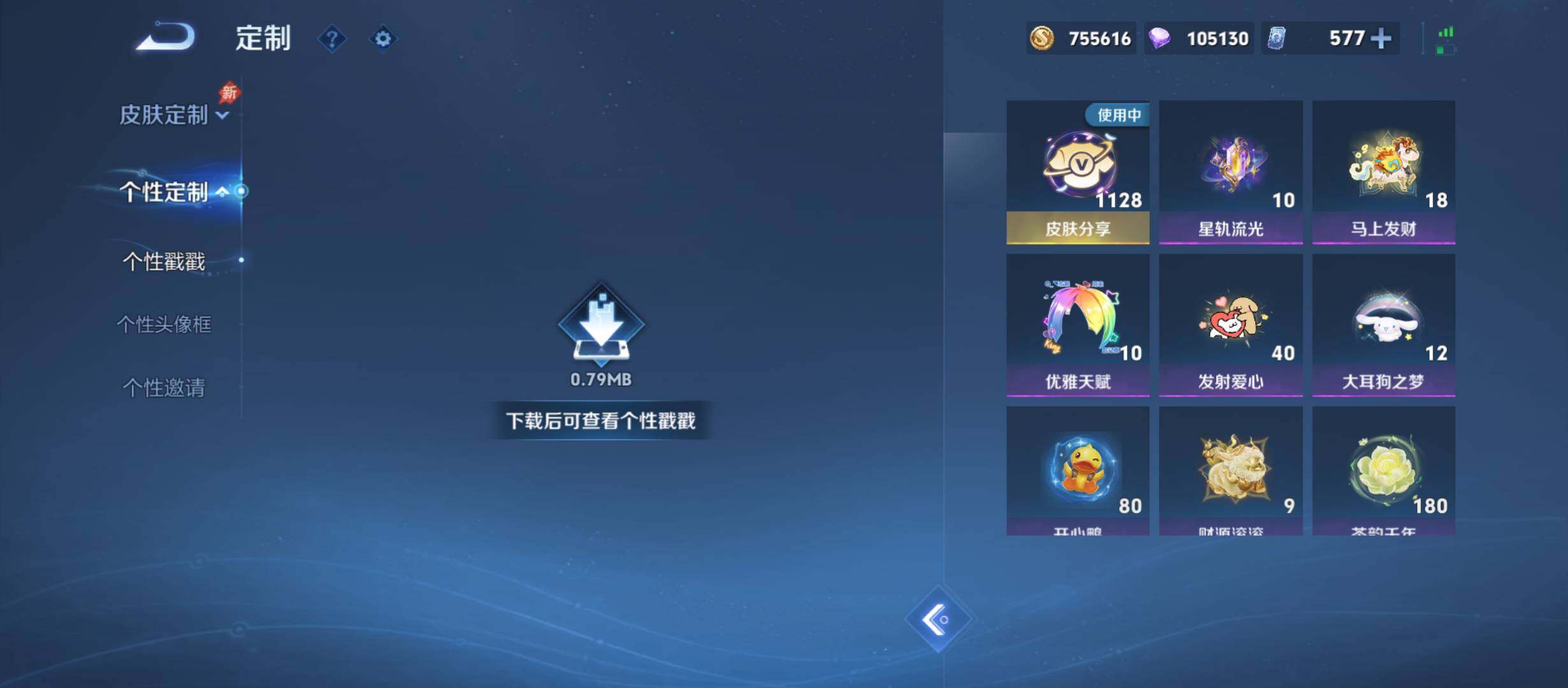 WZQM4294129王者荣耀账号详情图19 WZQM4294129王者荣耀账号详情图19