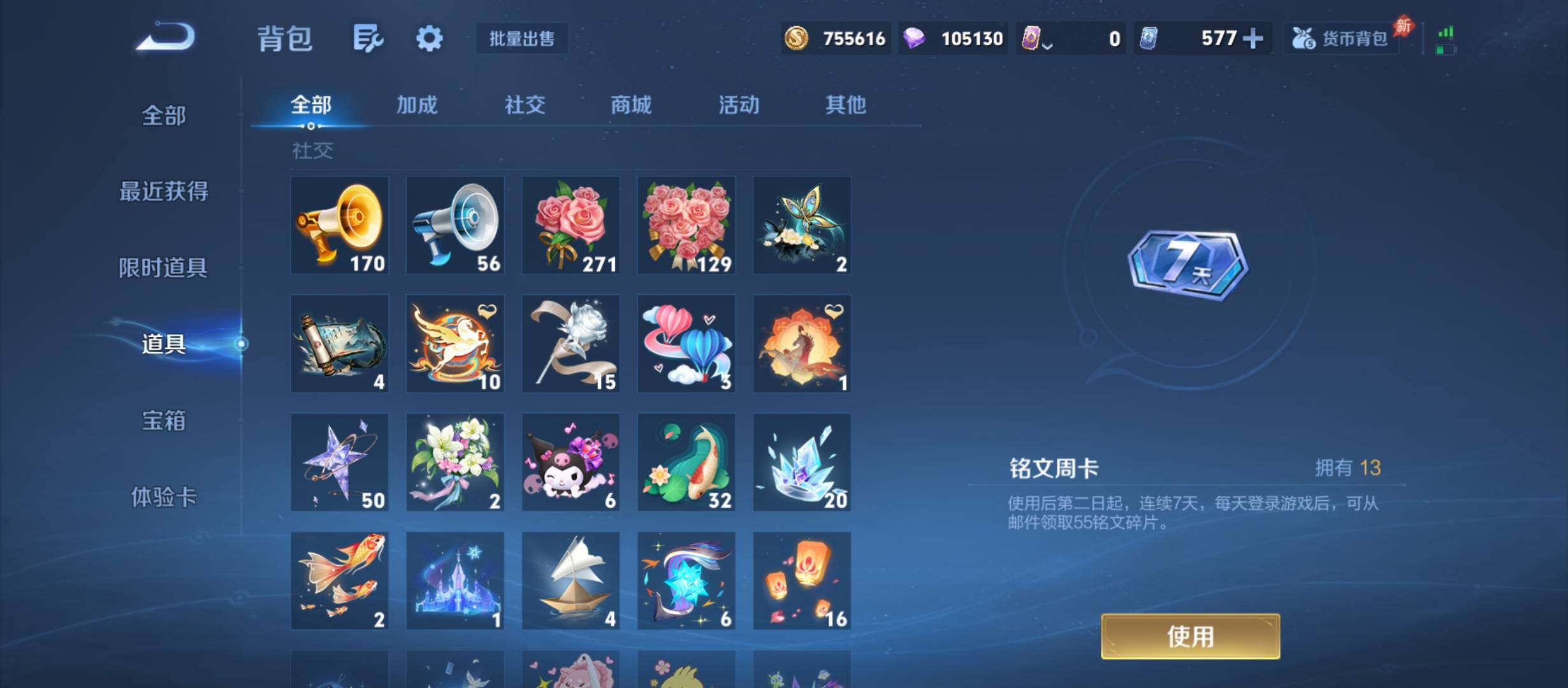 WZQM4294129王者荣耀账号详情图20 WZQM4294129王者荣耀账号详情图20