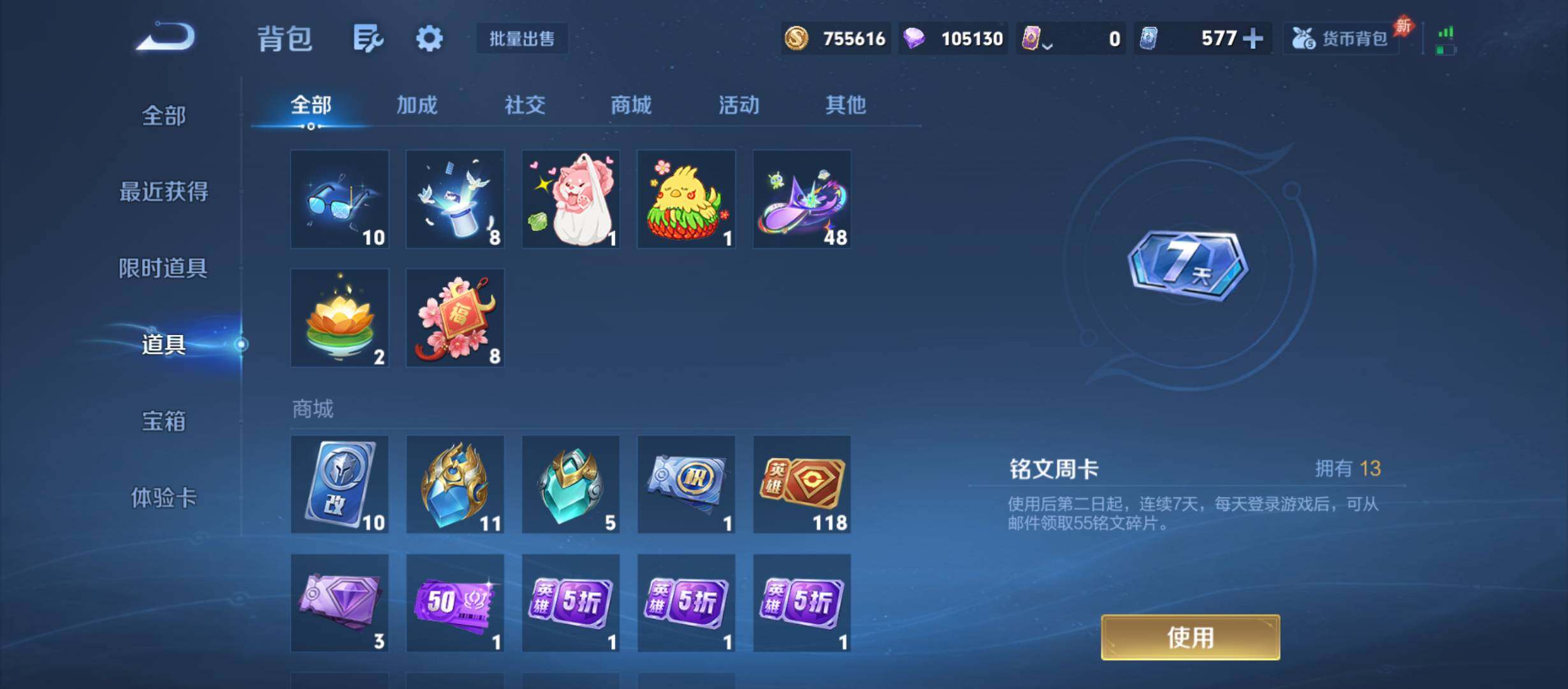 WZQM4294129王者荣耀账号详情图21 WZQM4294129王者荣耀账号详情图21