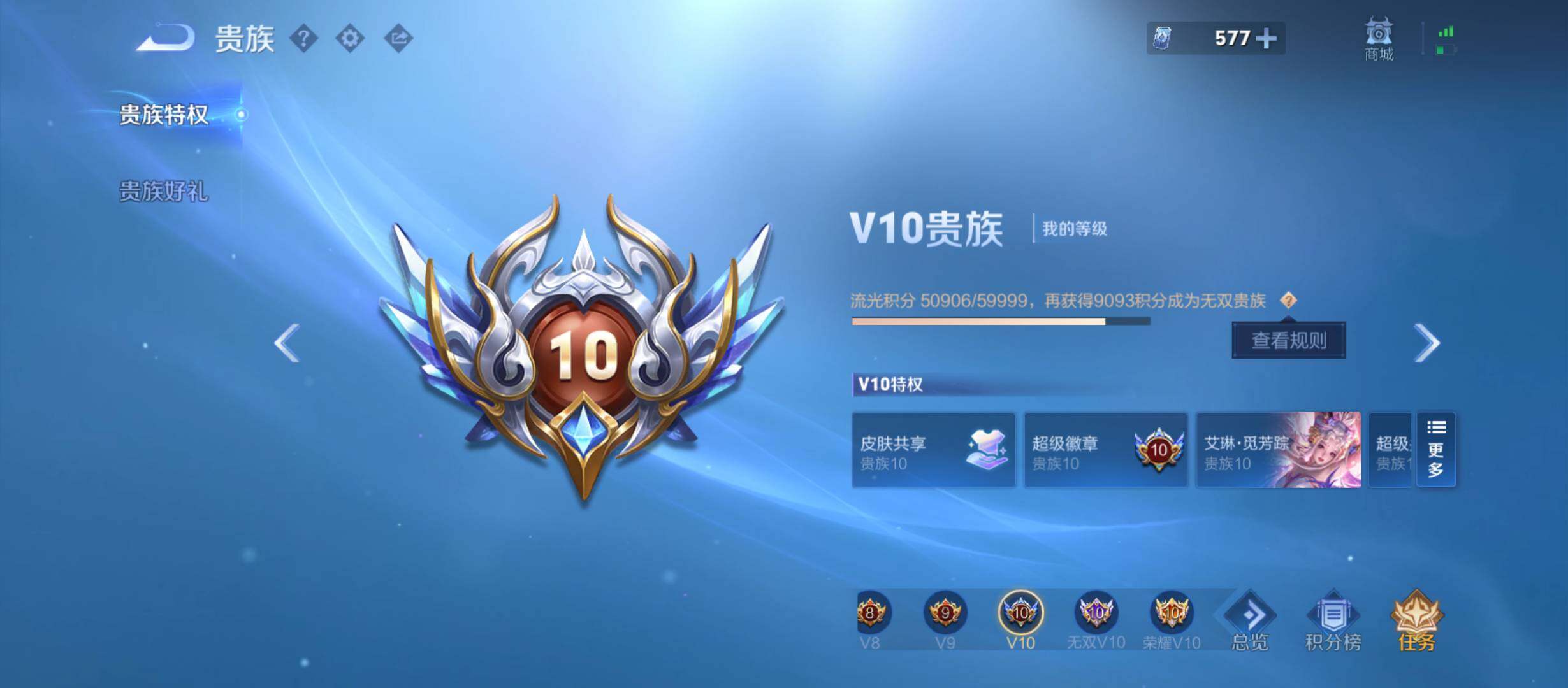 WZQM4294129王者荣耀账号详情图23 WZQM4294129王者荣耀账号详情图23