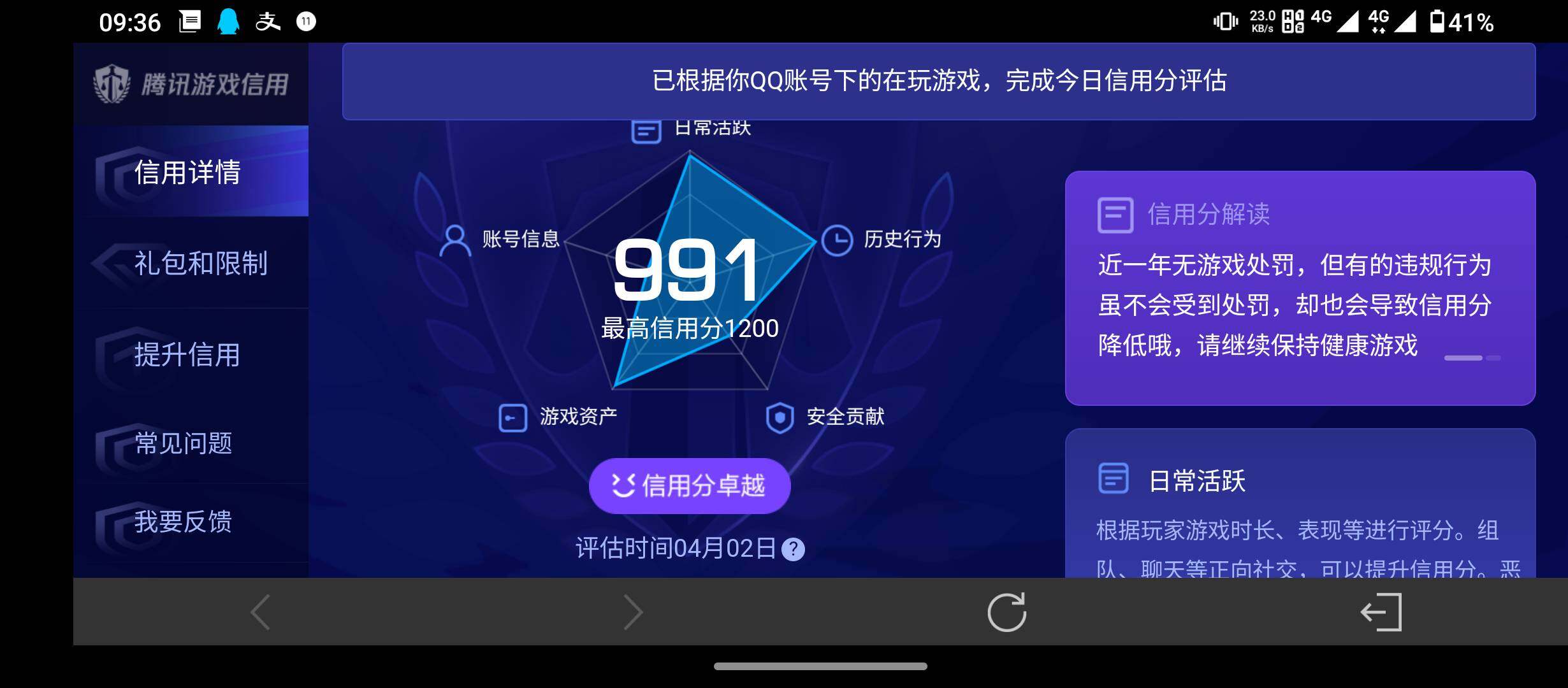 WZQM4294129王者荣耀账号详情图24 WZQM4294129王者荣耀账号详情图24
