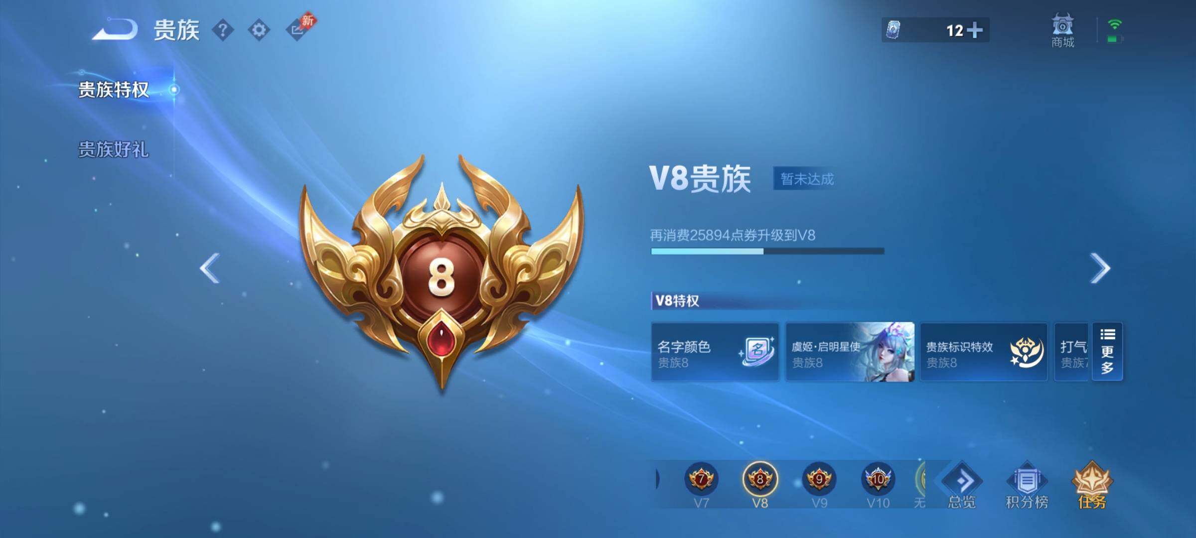 WZCMY4289225王者荣耀账号详情图15 WZCMY4289225王者荣耀账号详情图15