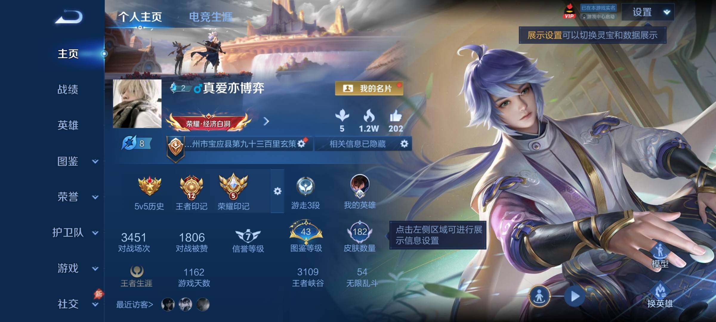 WZCMY4289225王者荣耀账号详情图2 WZCMY4289225王者荣耀账号详情图2