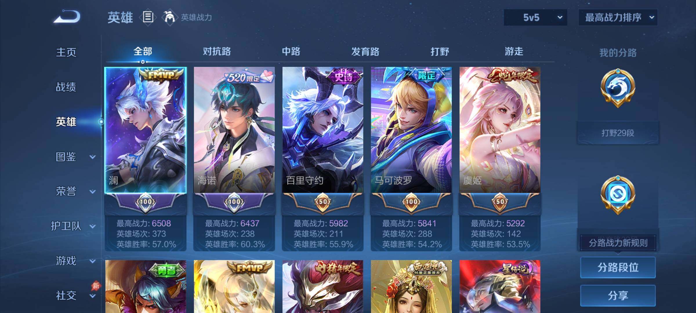 WZCMY4289225王者荣耀账号详情图3 WZCMY4289225王者荣耀账号详情图3