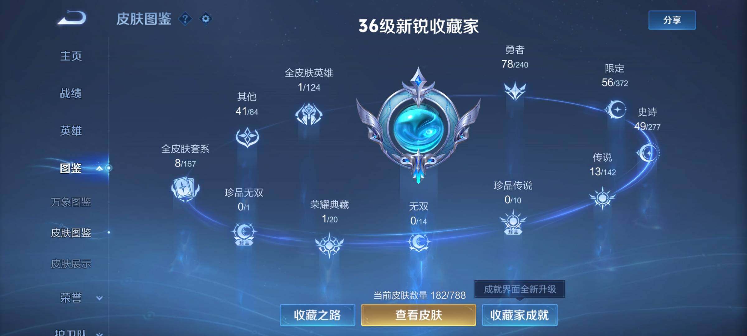 WZCMY4289225王者荣耀账号详情图5 WZCMY4289225王者荣耀账号详情图5