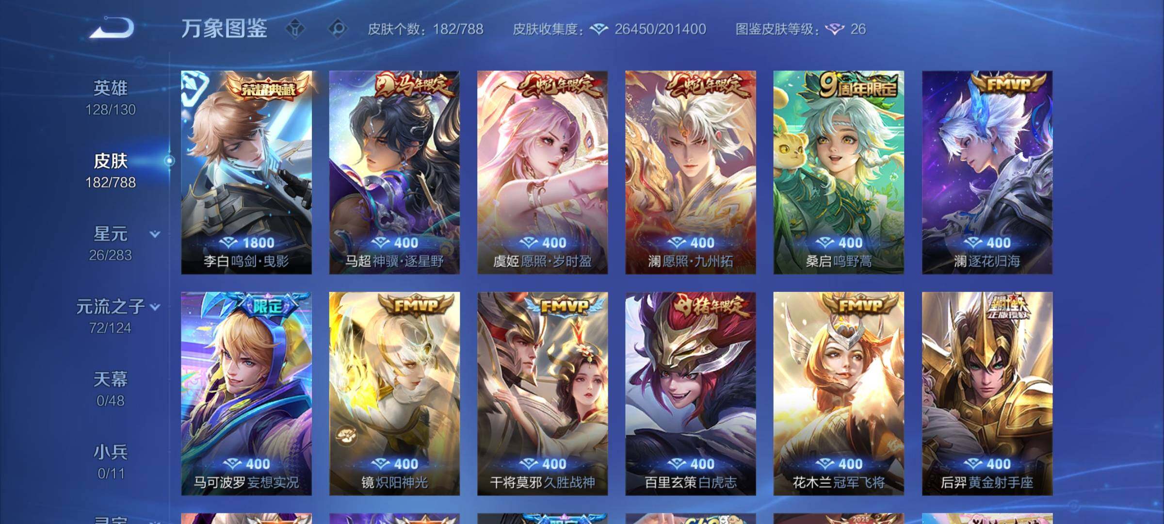 WZCMY4289225王者荣耀账号详情图6 WZCMY4289225王者荣耀账号详情图6