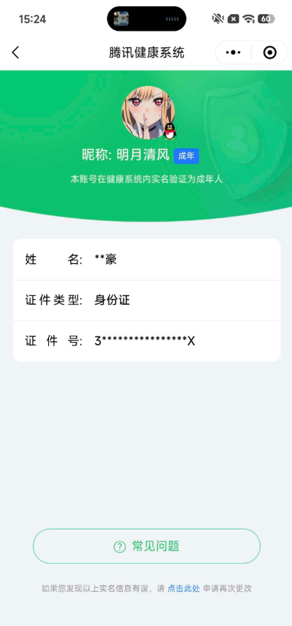 SJZQM4109418三角洲行动账号详情图7