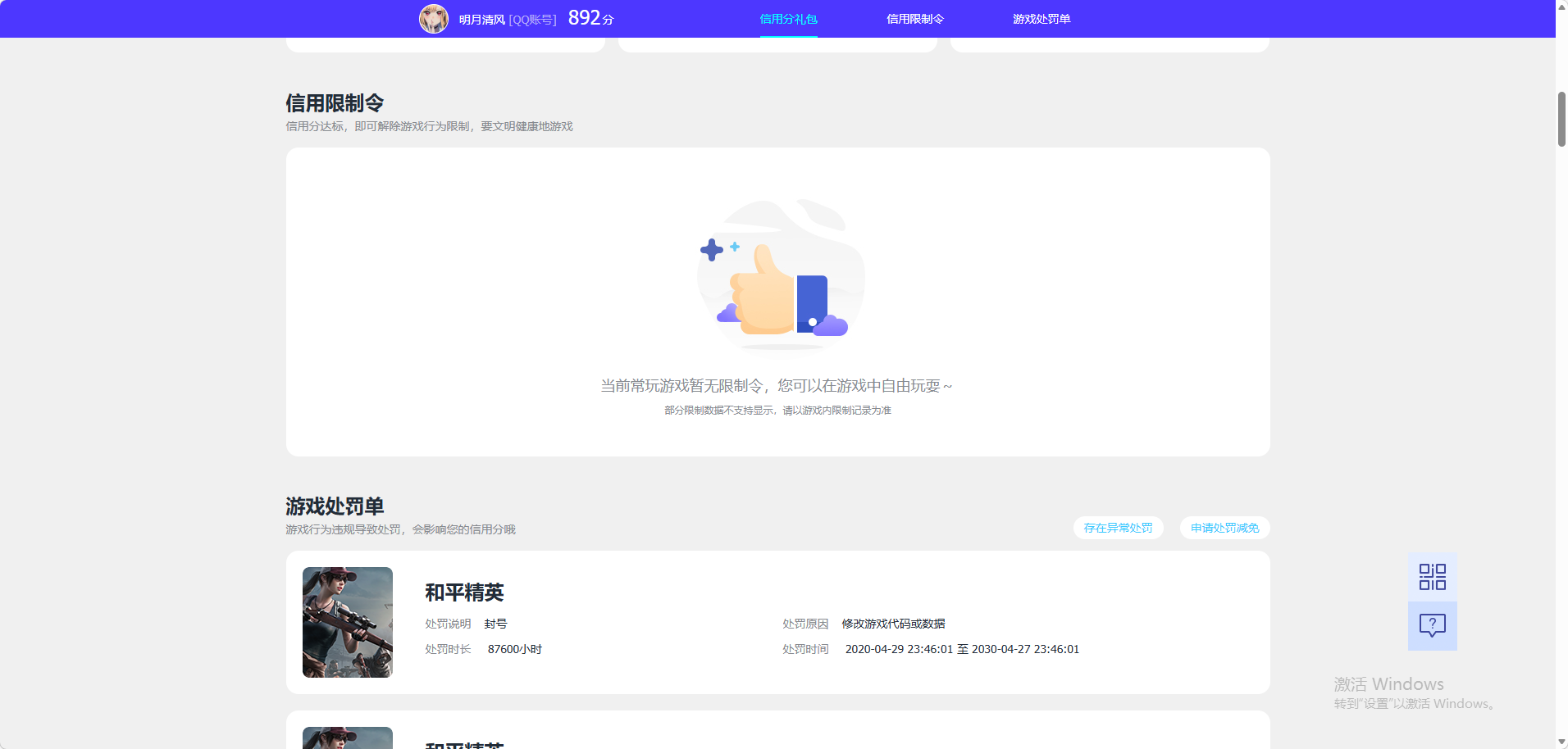 SJZQM4109418三角洲行动账号详情图8