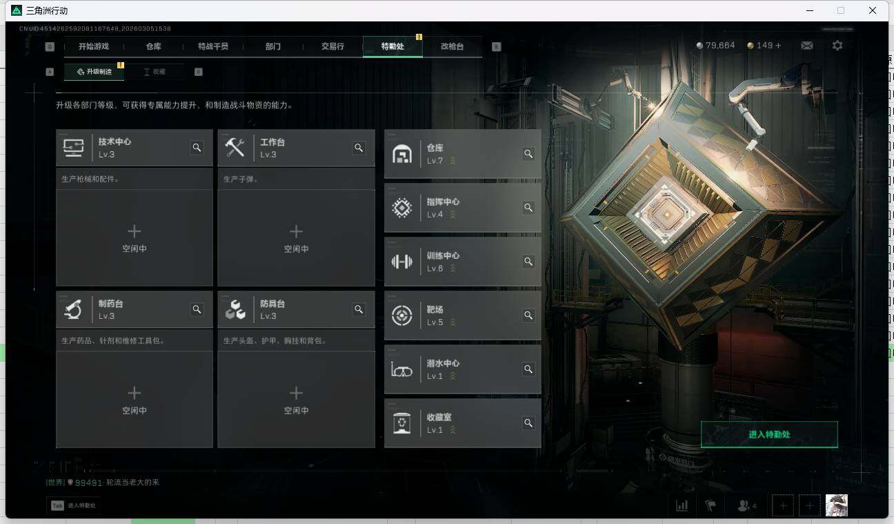 SJZQM4109418三角洲行动账号详情图9