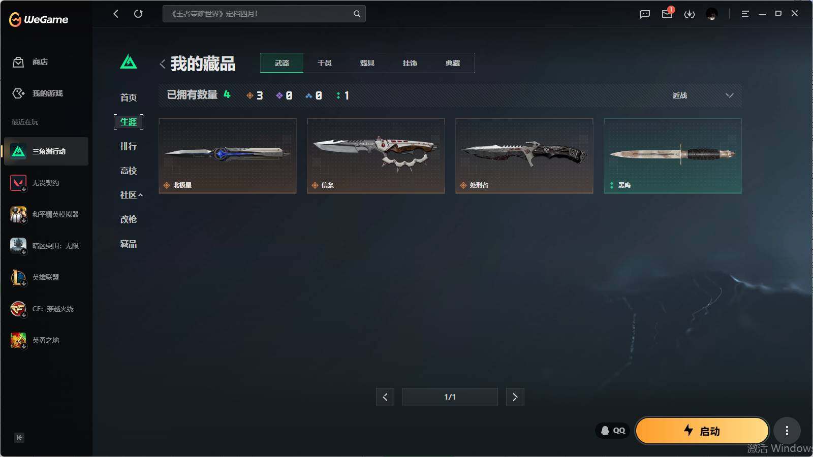 SJZQM4109418三角洲行动账号详情图12