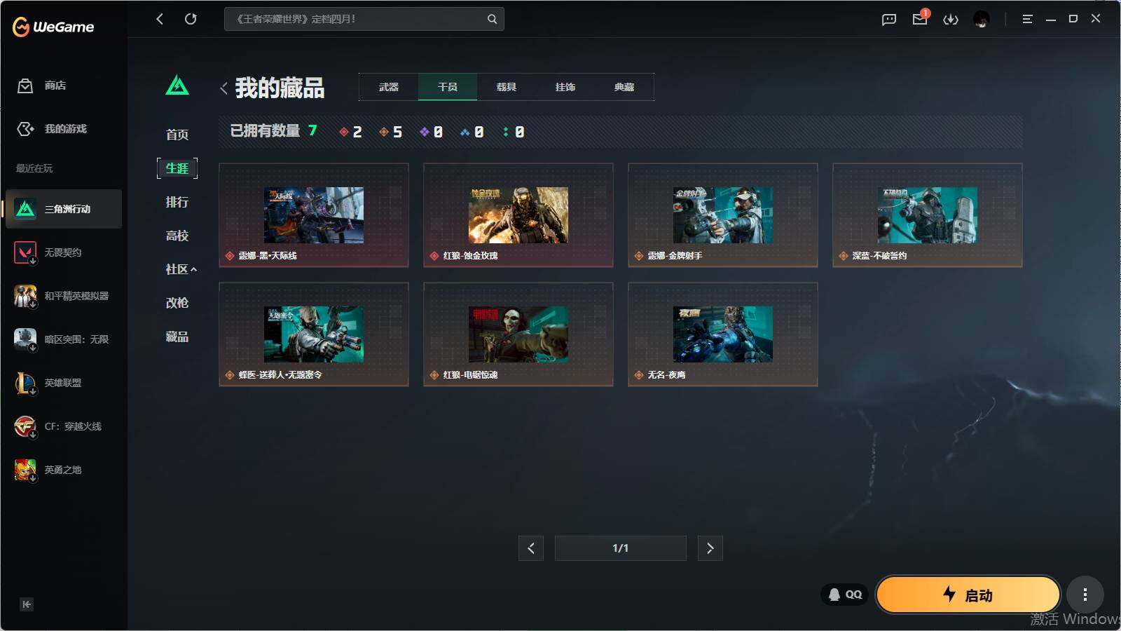 SJZQM4109418三角洲行动账号详情图13