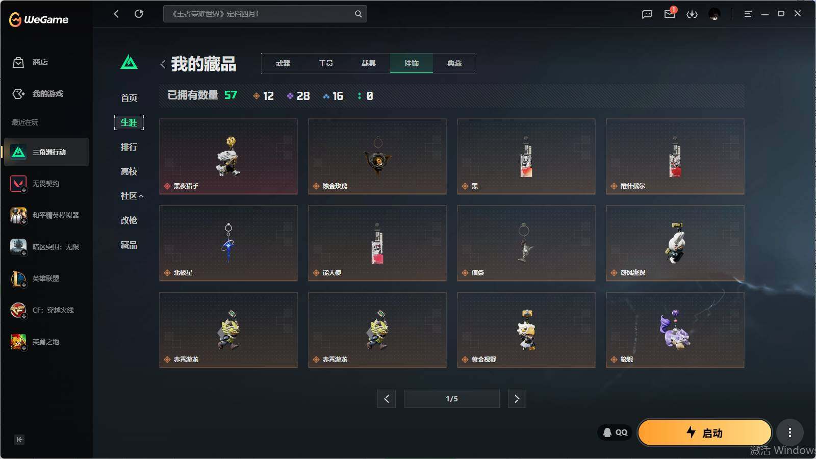 SJZQM4109418三角洲行动账号详情图14