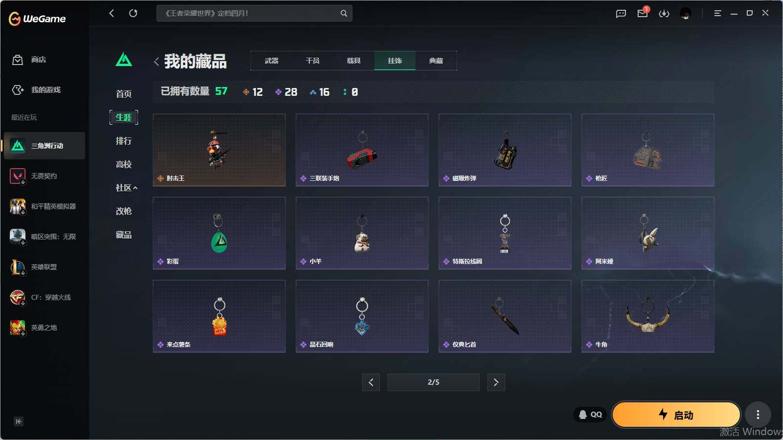 SJZQM4109418三角洲行动账号详情图15