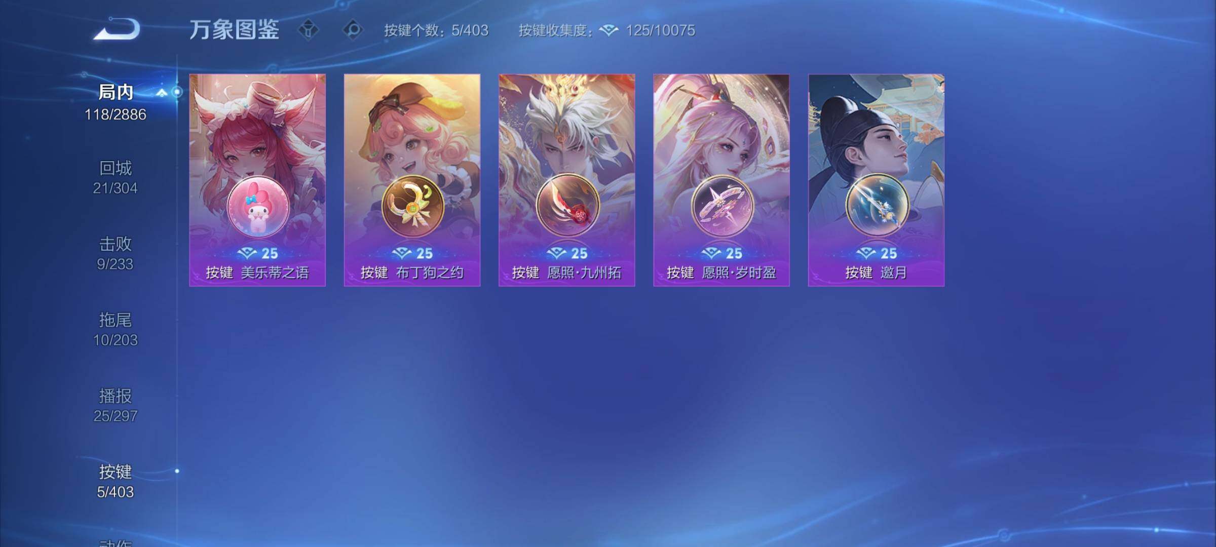 WZCMY4289225王者荣耀账号详情图12 WZCMY4289225王者荣耀账号详情图12