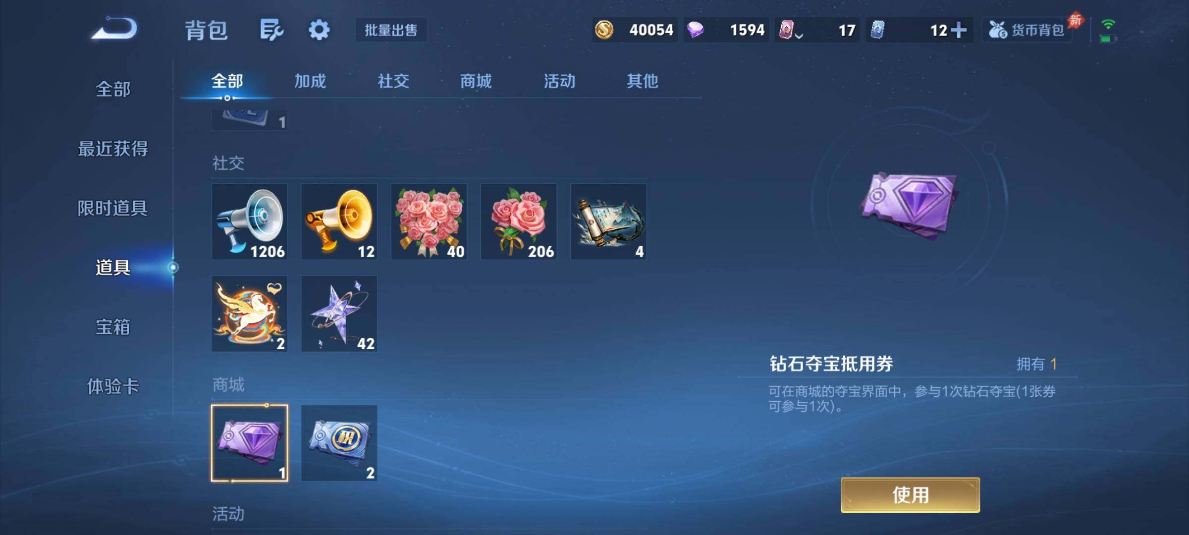 WZCMY4289225王者荣耀账号详情图14 WZCMY4289225王者荣耀账号详情图14