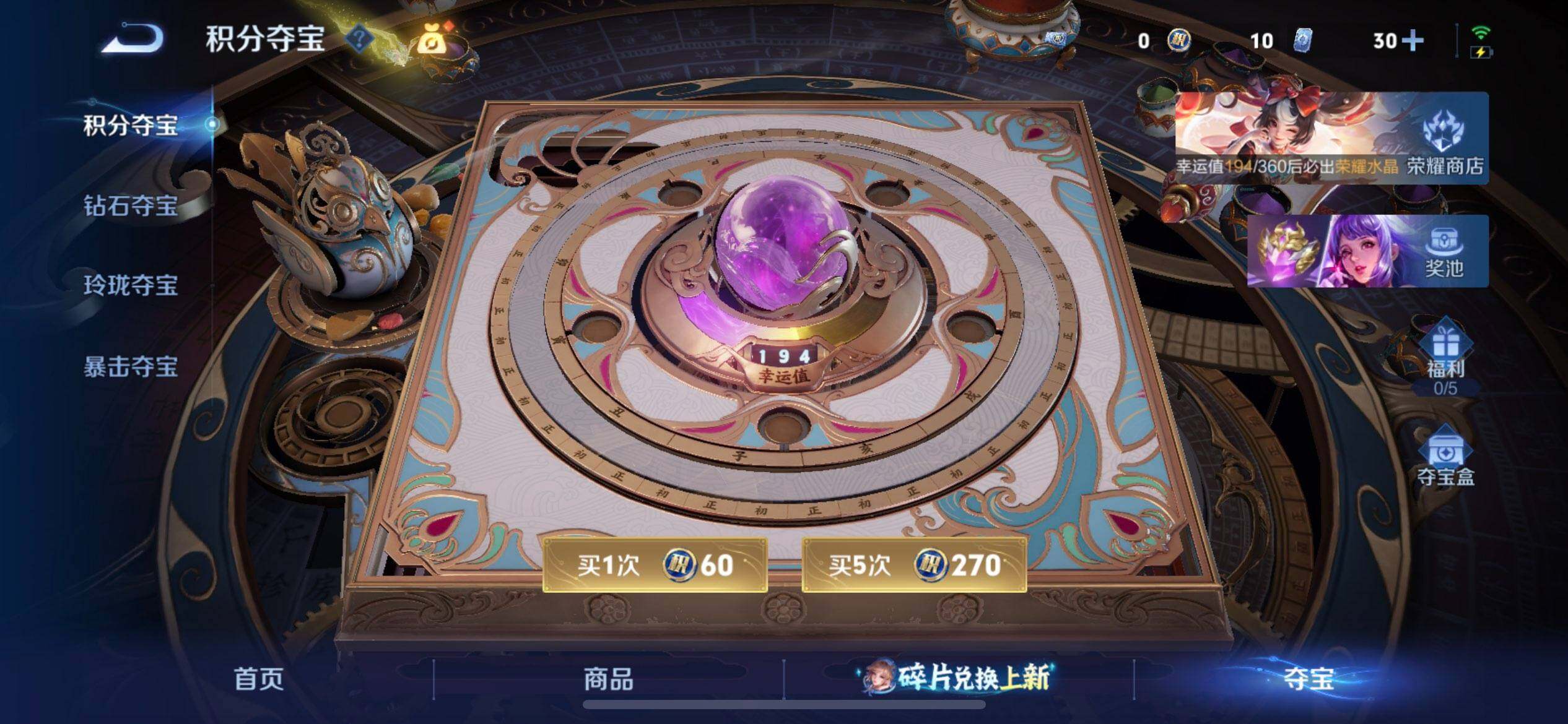 WZLX4281329王者荣耀账号详情图4