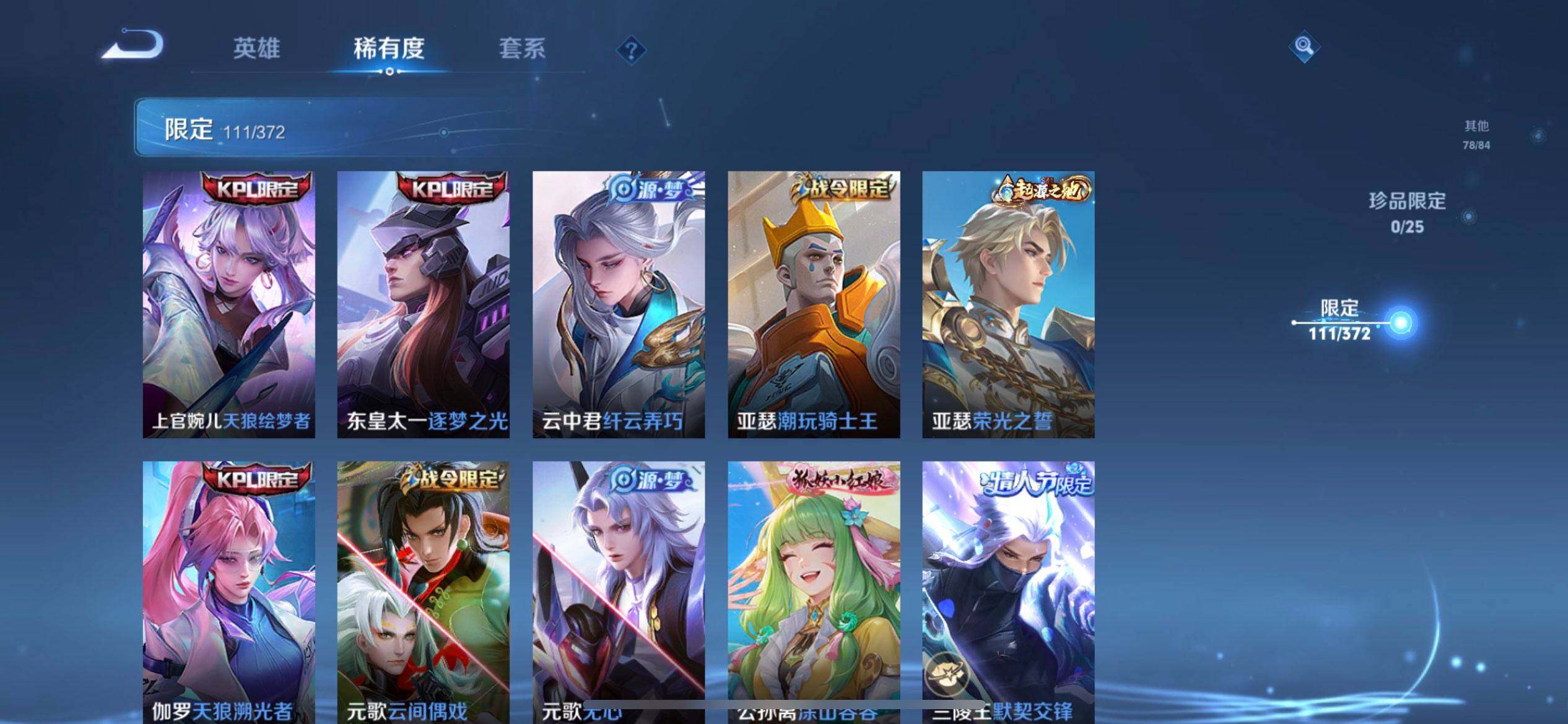 WZLX4281329王者荣耀账号详情图5