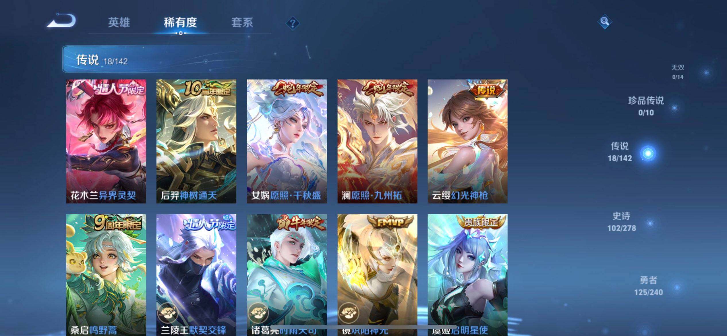 WZLX4281329王者荣耀账号详情图8