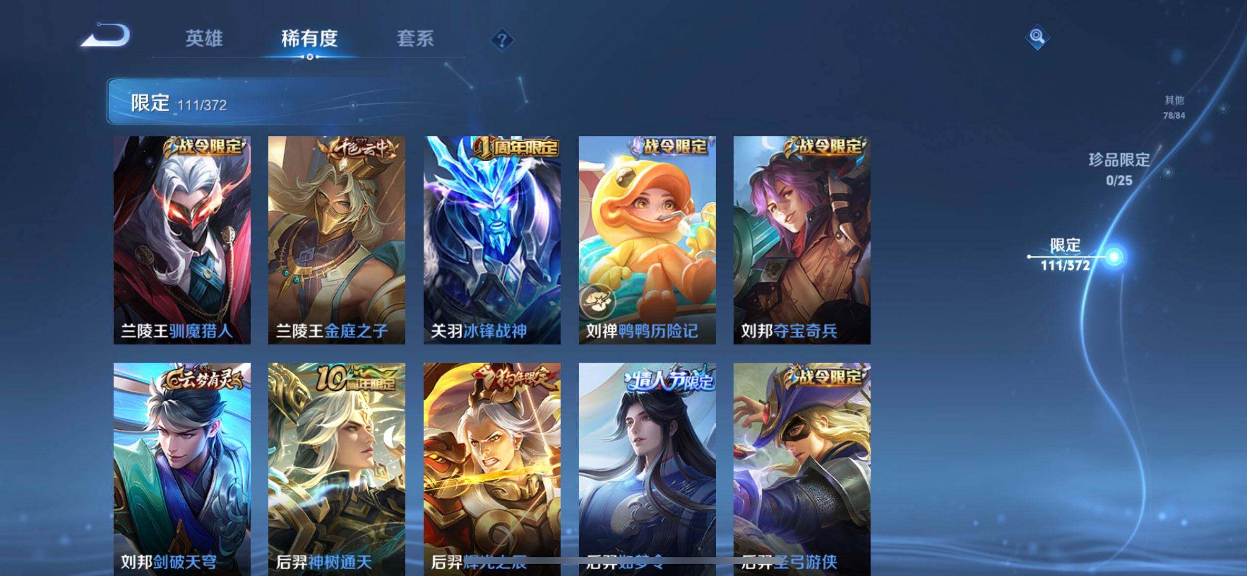 WZLX4281329王者荣耀账号详情图9