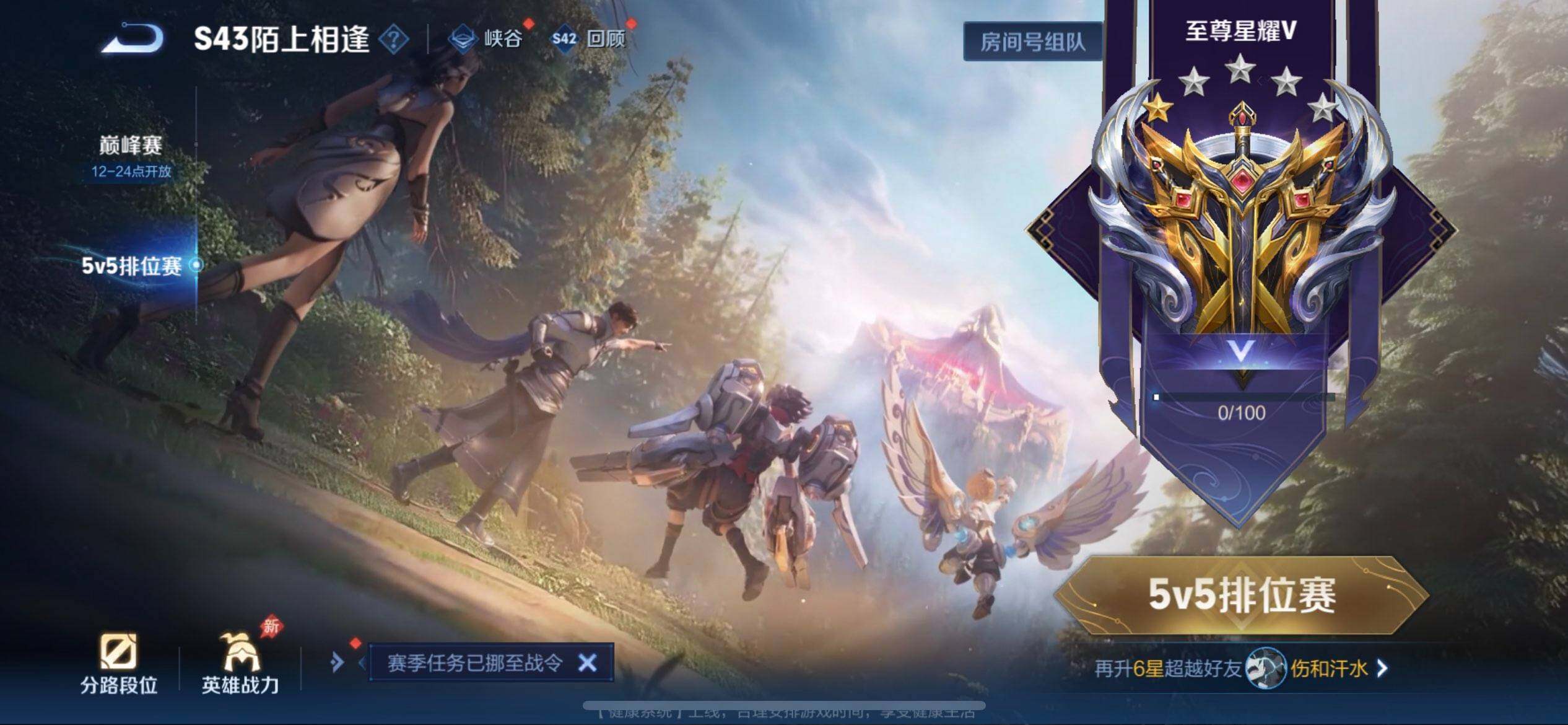 WZLX4281329王者荣耀账号详情图11