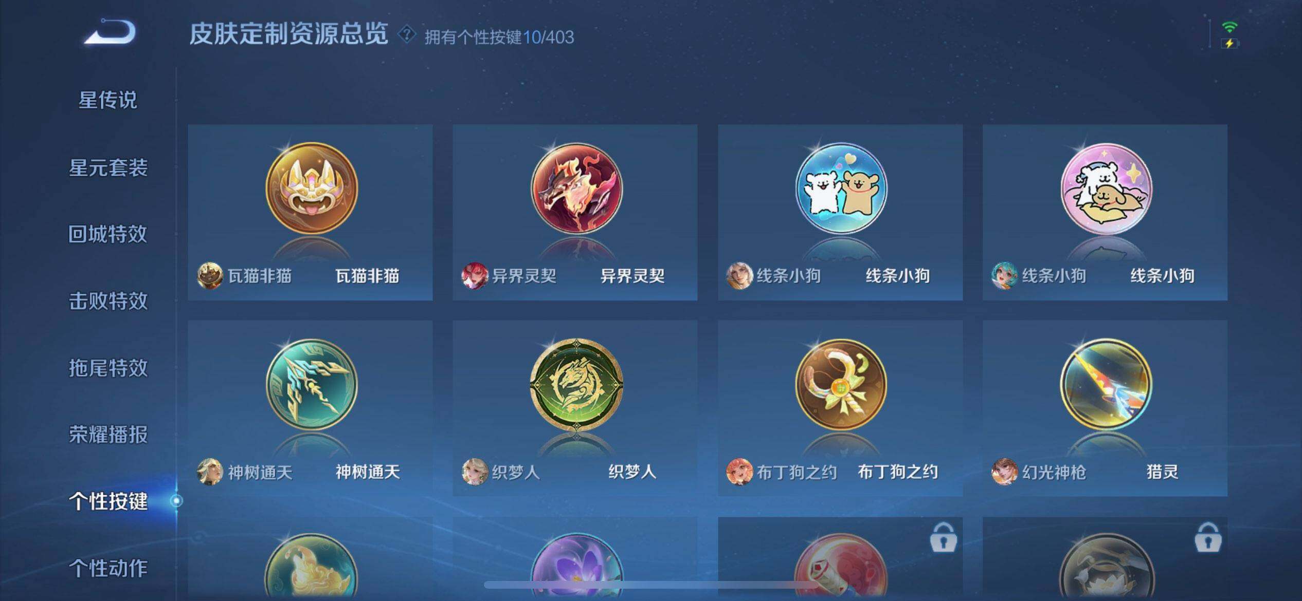 WZLX4281329王者荣耀账号详情图13