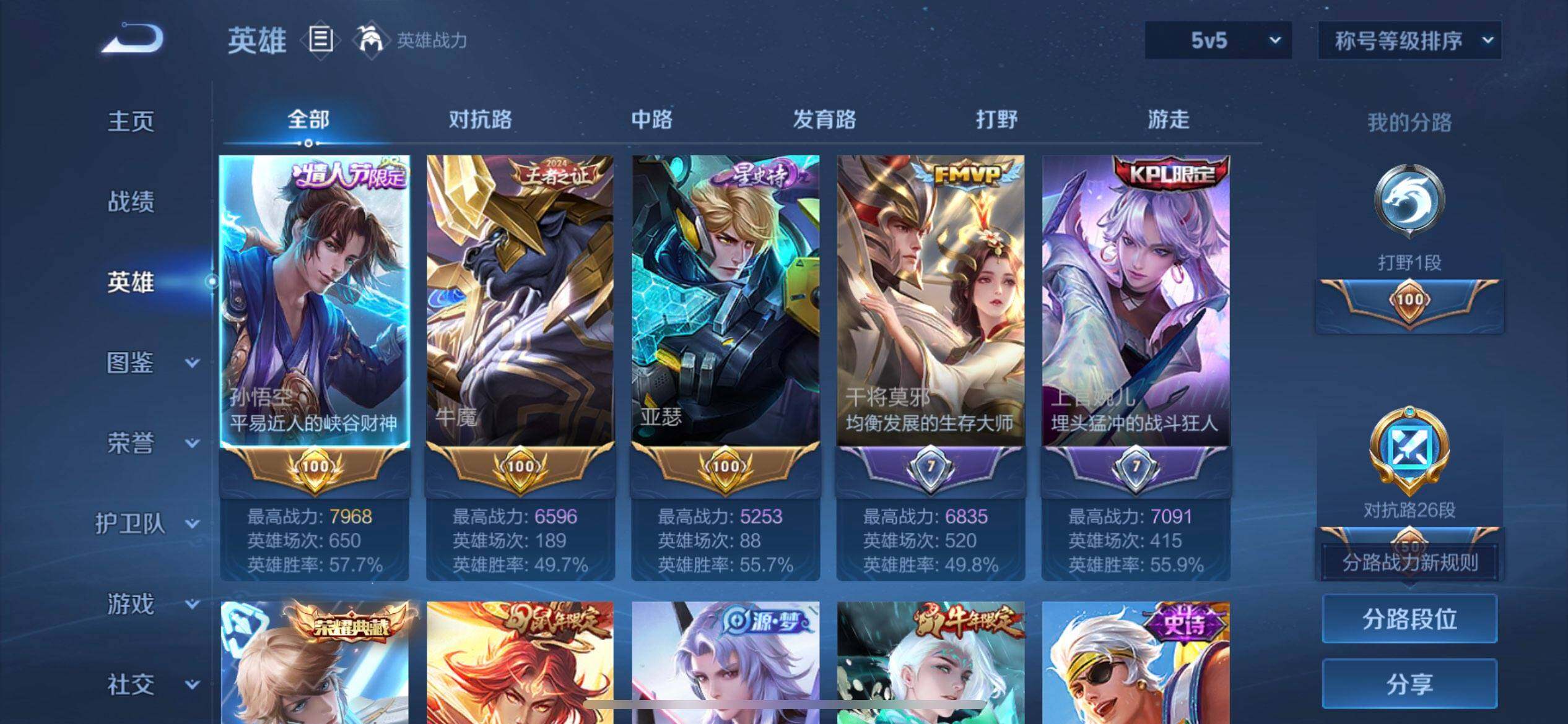 WZLX4281329王者荣耀账号详情图14