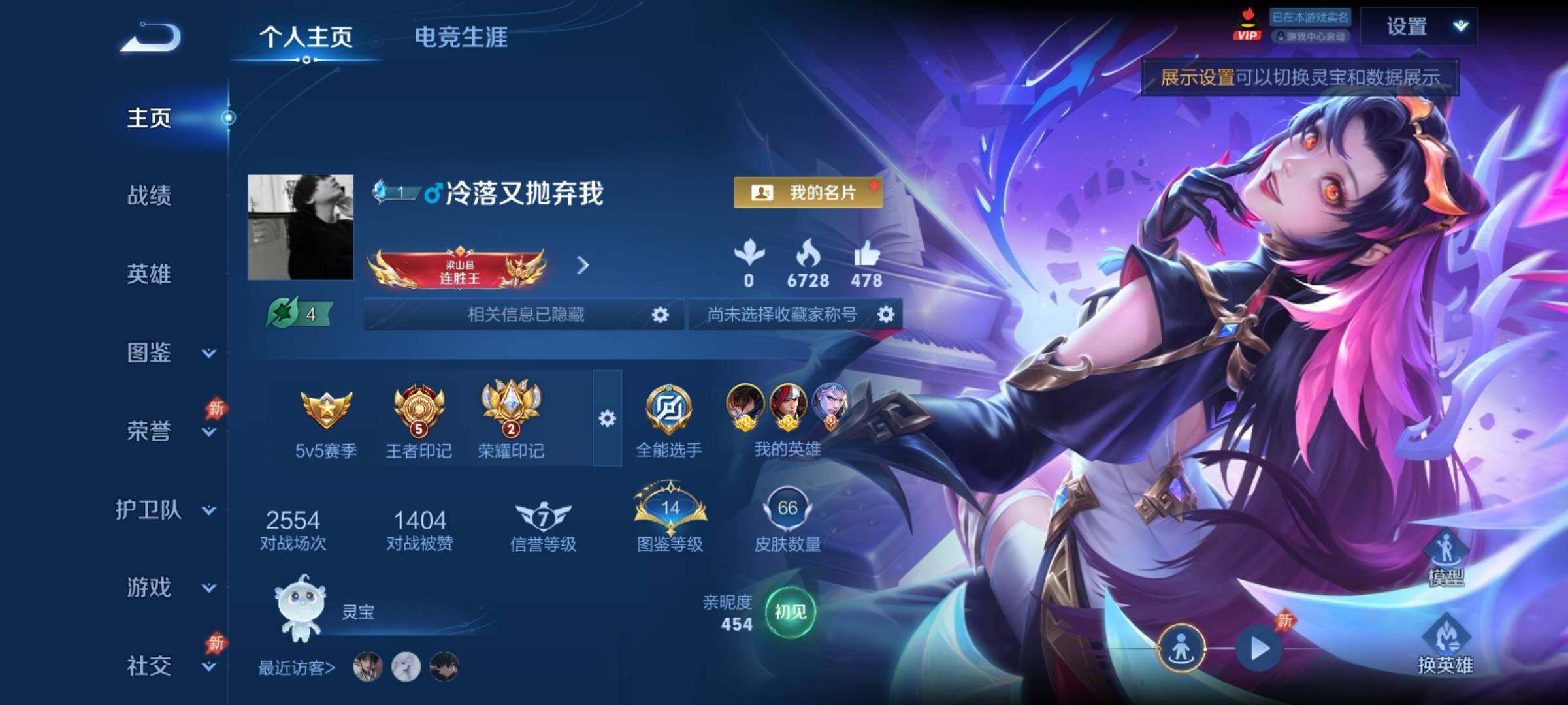 WZCMY4281677王者荣耀账号详情图2