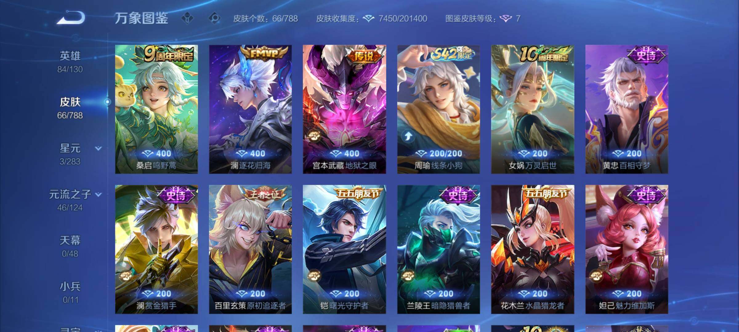 WZCMY4281677王者荣耀账号详情图7