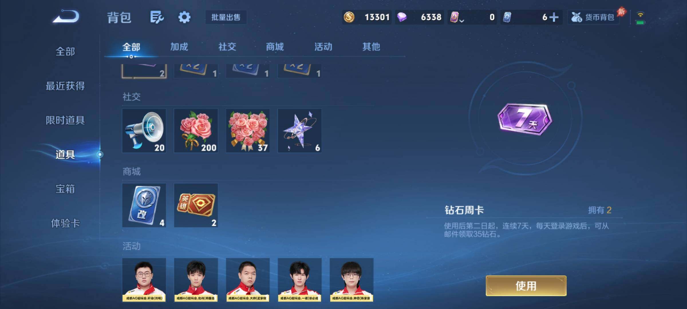 WZCMY4281677王者荣耀账号详情图11