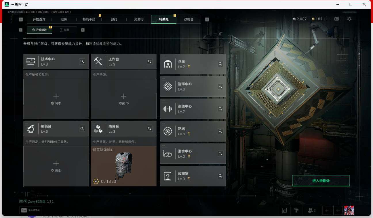 SJZQM4109658三角洲行动账号详情图7