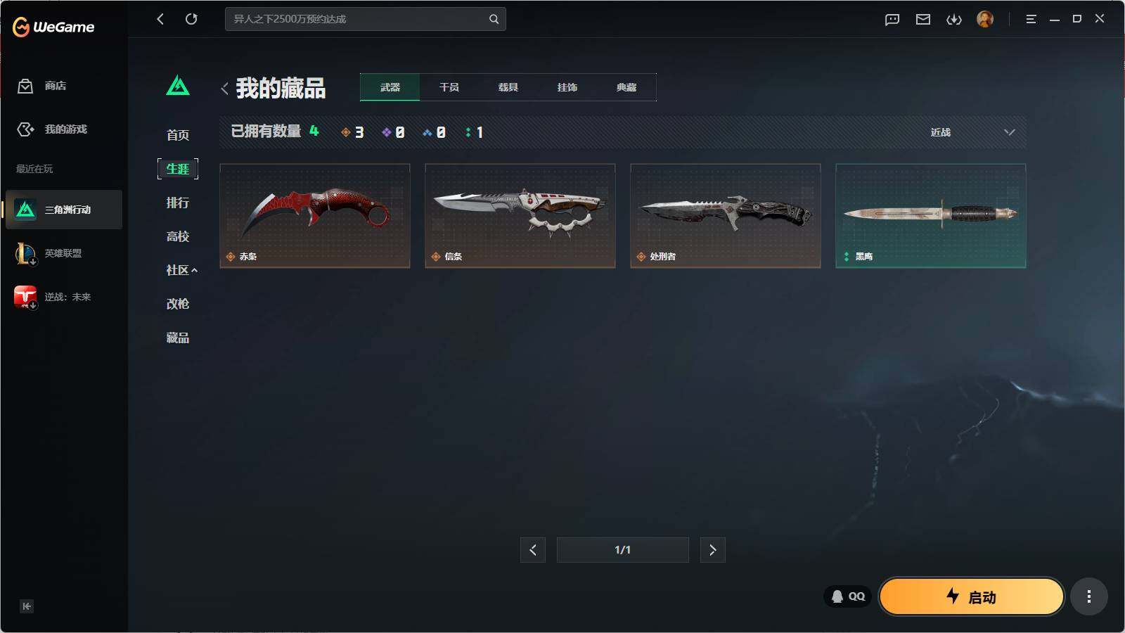 SJZQM4109658三角洲行动账号详情图10