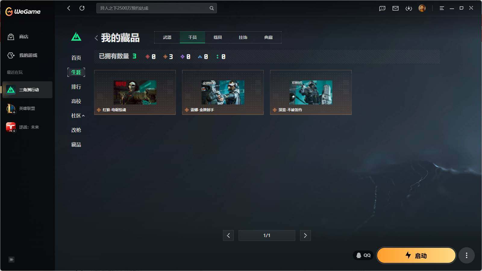 SJZQM4109658三角洲行动账号详情图11