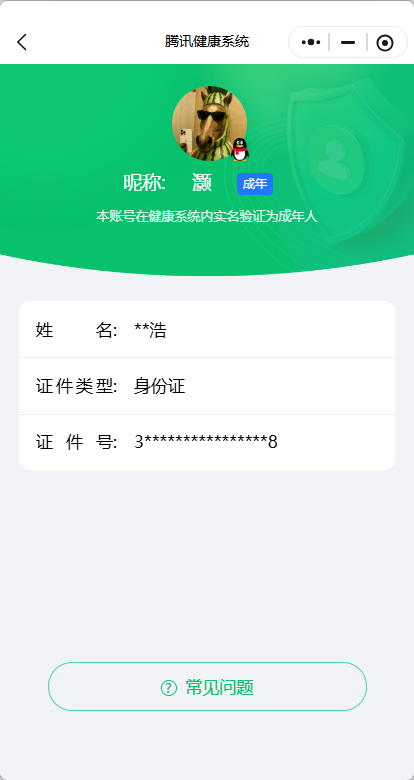 SJZQM4109658三角洲行动账号详情图13