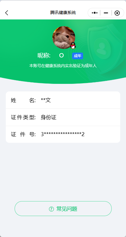 SJZQM4109592三角洲行动账号详情图7